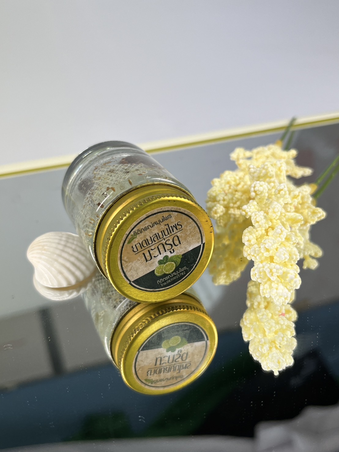 ยาดมสมุนไพรมะกรูด